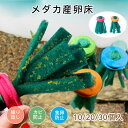 \1点7%OFF・2点12%OFF 7.18迄/メダカ 産卵床 抗菌 カビ防止 孵化率UP 多色10個セット 浮遊式 繰り返し使用可能 食卵防止 初心者向け 水...