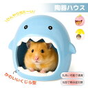 ハムスター ハウス ハムスター 家 隠れ家 ゴールデン ハムスター キンクマ 鳥 インコ リス ペット 小動物 ハウス ベッド 家 小屋 寝床 おうち クッション 陶器 イエロー ホワイト モンスター アニマル ひんやり 冷たい たまご 夏 暑さ 対策 涼しい 冷却 涼感 巣箱/リス(4)