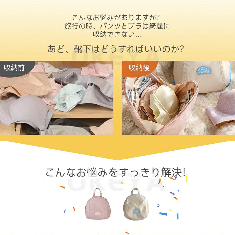 ランジェリーポーチ 下着収納ポーチ 丸い 球型 フォルム かわいい シンプル おしゃれ コンパクト 超軽量 持ち手付き 旅行 大容量 撥水 トラベル 出張 ブラジャー 下着 靴下 トラベルポーチ レディース プレゼント ギフト 立体 ナチュラル 便利グッズ パッキング okeya-2020-10003800 OKEYA楽天市場店 サンプル画像2