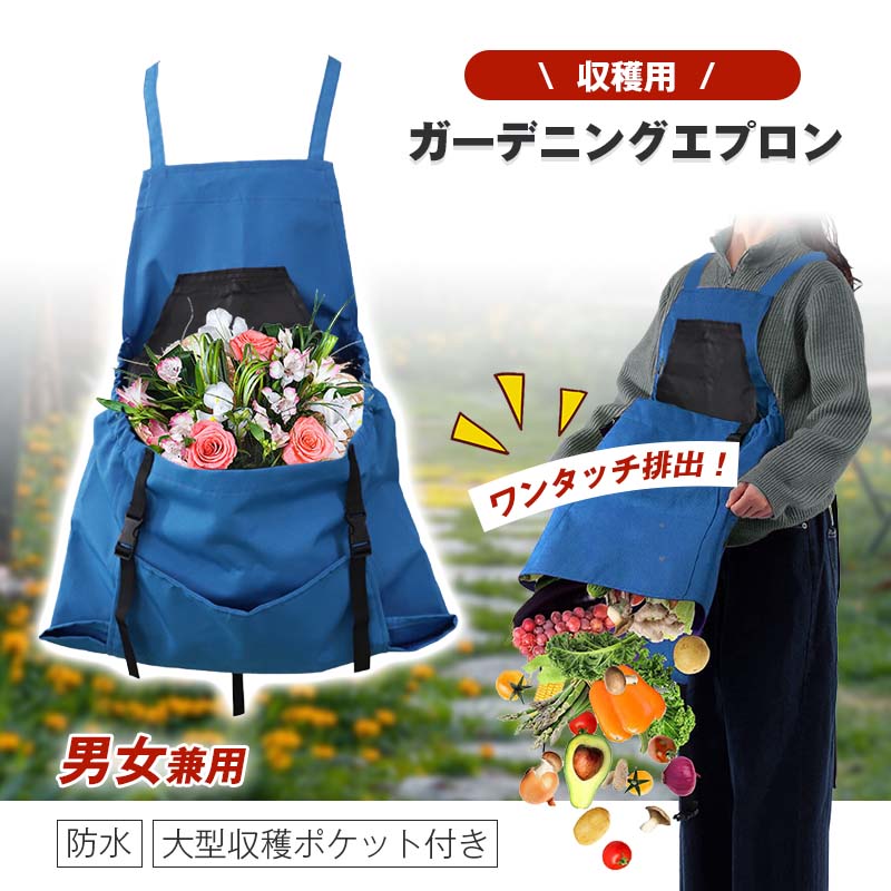 ガーデニングエプロン ポケット付き 収穫エプロン ポケット付き 作業 農作業 畑エプロン エプロンバッ..