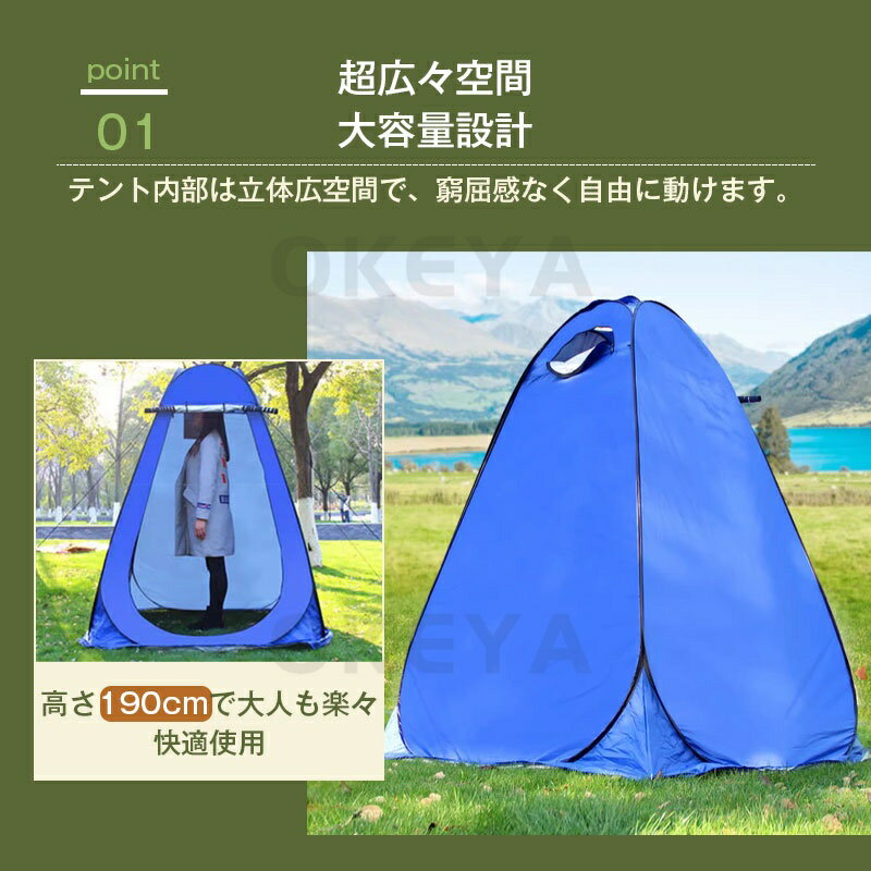 プライベートテント ポータブルワンタッチテント 多機能防災対応 190cm高さ大人可 ...