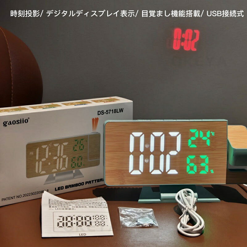 プロジェクター時計 目覚まし時計 卓上時計/壁時計 LEDウォールクロック 木目調 温度計 アラーム 湿度 温度 デジタル時計 LED 置き時計 おしゃれ 回転天井投影 壁に映す 見やすい おしゃれ 夜間ライト付 12H/24H時間表示 1/2点 [2]