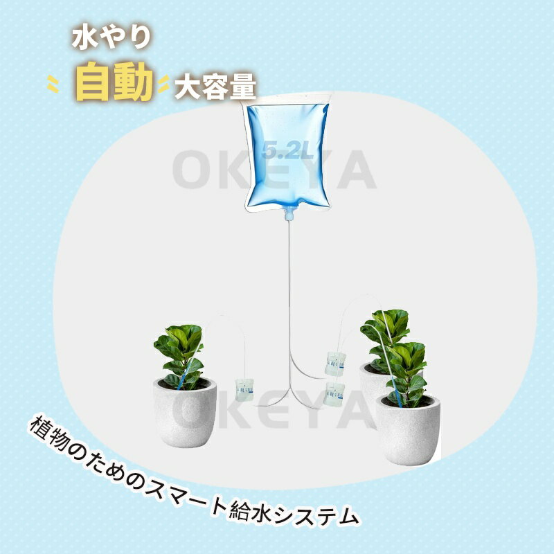 自動給水器 大容量 5.2L 6.5L 点滴 システム 流量調整 食品級PP樹脂 透明タンク水...