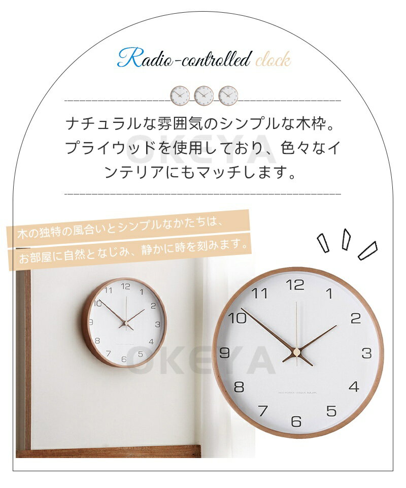 壁掛け電波時計 電波時計 電波式 木製 電波 ...の紹介画像2