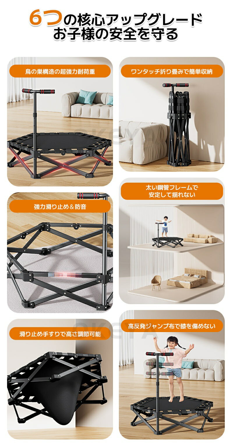 折り畳みトランポリン 手すり付き 耐荷重150kg ワンタッチ収納 組み立て不要 鳥の巣構造 安全設計 高さ調節可能 防滑手すり 室内用 子供用 家庭用 広跳躍面 74cm コンパクト収納 遊びながら運動 誕生日プレゼント 3