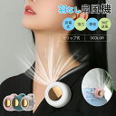 \1点7%OFF&3点15%OFF 8.22迄/ポータブル Usb 充電式 静音 強力 薄型 クリップファン 羽なし 首かけ/腰掛け/手持ち/卓上/扇風機 クリップ式 小型 ミニ 扇風機 羽根なし扇風機 クリップ付き ベルトファン 持ち運び扇風機 はねなし 羽のない 携帯 扇風機