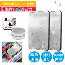 \楽天ス一パ一SALE割引クーポン利用可能 9.11迄/保冷剤 ステンレス製 驚異の保冷力 最高な冷却用品 防災 長時間 保冷アイス保冷剤 長持ち 繰り返し使用可 保冷剤 長時間 スピード冷凍&高性能保冷 ステンレス製アイスパック 長持ち再利用可 1/2個セット 防災用にも最適