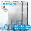 \1点7%OFF・2点12%OFF 7.18迄/保冷剤 驚異の保冷力 最高な冷却用品 防災 長時間 保冷ステンレス製アイス保冷剤 長持ち 繰り返し使用可2/4個...