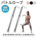 \ランキング1位/バトルロープ【2025新登場】携帯型コードレスバトルロープ 自宅用 筋トレグッズ ロープレスバトルロープ 強力 高効率 有酸素運動トレーニング ポータブルワークアウトロープ 筋トレ フィットネス器具 全身トレーニング ホームジム 男女兼用