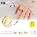 \ブラックフライデー全店中max2,000円OFF/リング 2枚セット ストレス解消リング 不安リング そわそわ不安リング 回転リング 調整可能 指輪 収納ボッ...