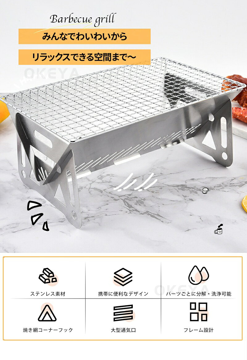 折りたたみ 焚き火台 一人用 小型 バーベキューコンロ 軽量 5人用 焼き鳥台 BBQグリル ソロキャンプ用品 ステンレス製 収納便利 アウトドア キャンプ バーベキューセット 焚火台 組立簡単 コンパクト アウトドア用 収納バッグ付き okeya-2020-10004015 OKEYA楽天市場店 サンプル画像2