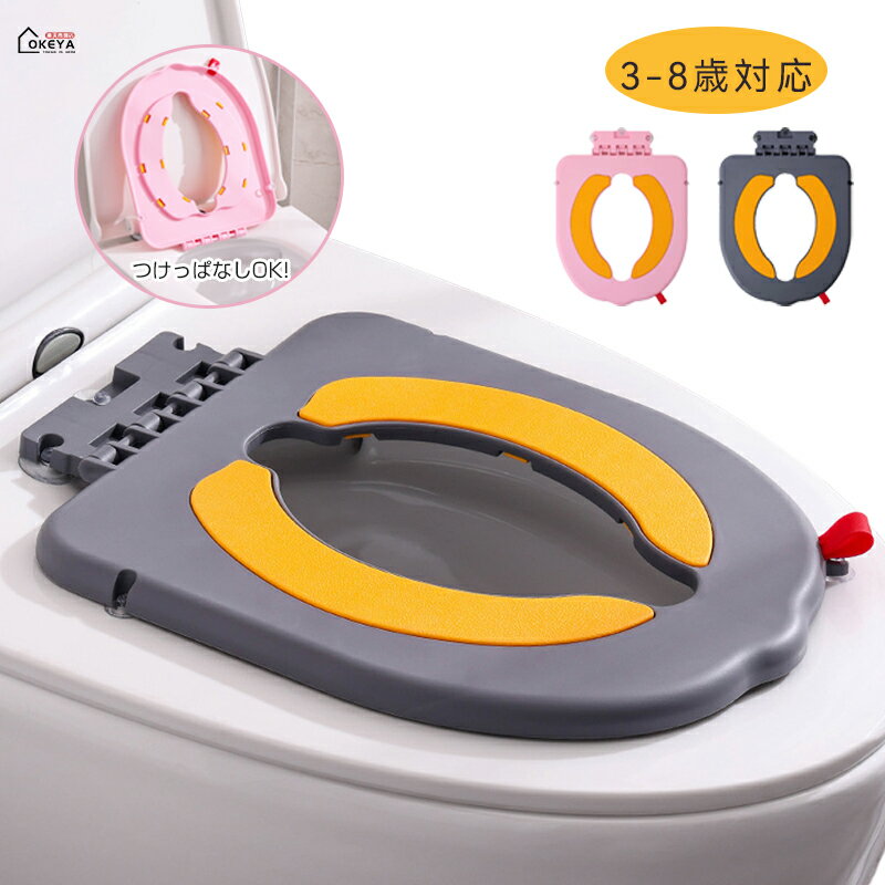 ＼新商品10倍ポイント／【つけっぱなしOK】 補助便座 子供用 吸盤式 設置型 子供 トイトレ トイレトレーニング トイレ 練習 おまる TPEクッション 便座...