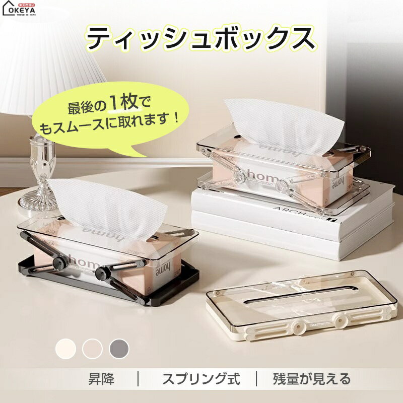 楽天市場】ポケットティッシュ バネ（収納用品｜生活雑貨）：日用品