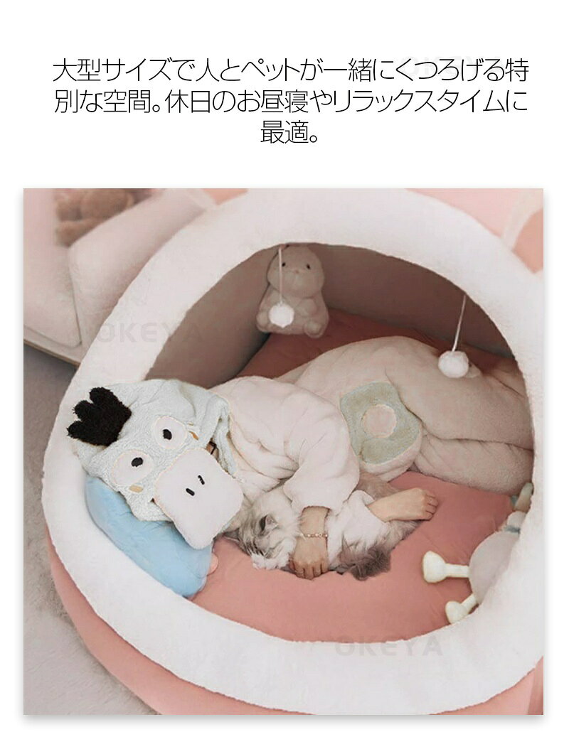 超大型 ペット用 ベッド ドーム型 猫 犬 ベッド 人間兼用ドッグベッド 多頭飼い 大...