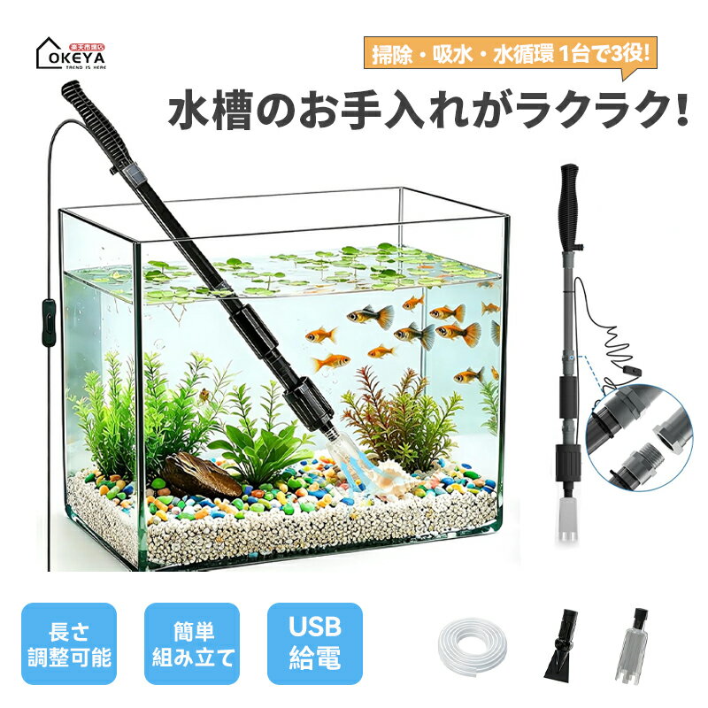 楽天市場】遠隔操作 スマホ アプリ（水槽・アクアリウム｜熱帯魚