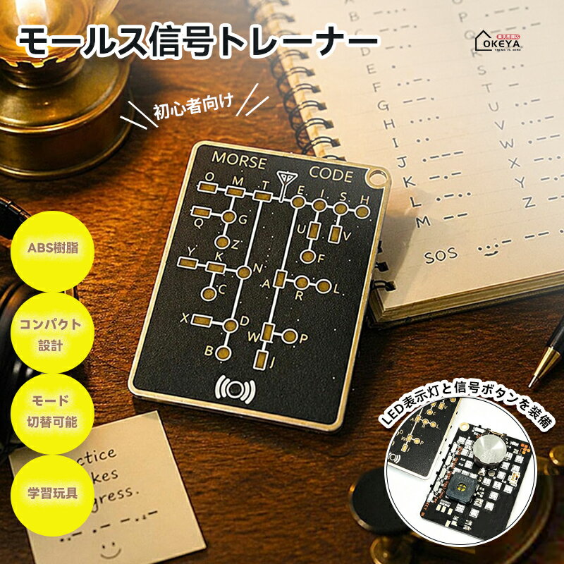 楽天市場】モールス 練習 機の通販