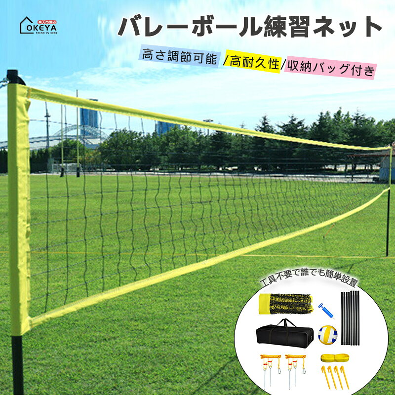 楽天市場】ビーチバレー セット（バレーボール｜スポーツ・アウトドア
