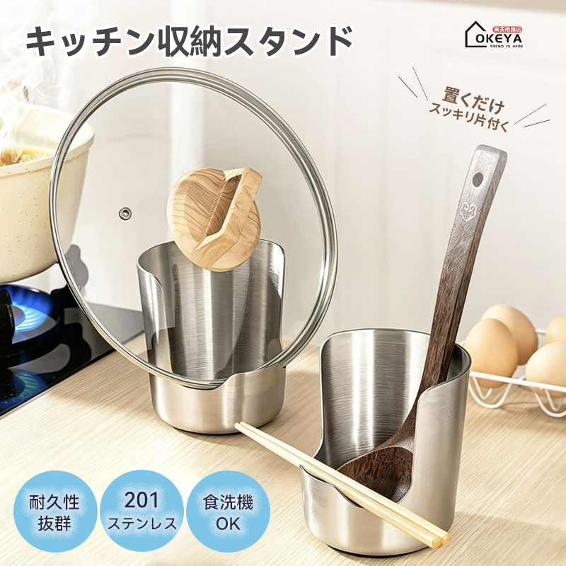 楽天市場】鍋蓋スタンド ステンレス（キッチン整理用品｜キッチン用品