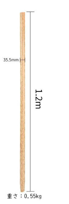 木製の棒 　草刈りレーキ用