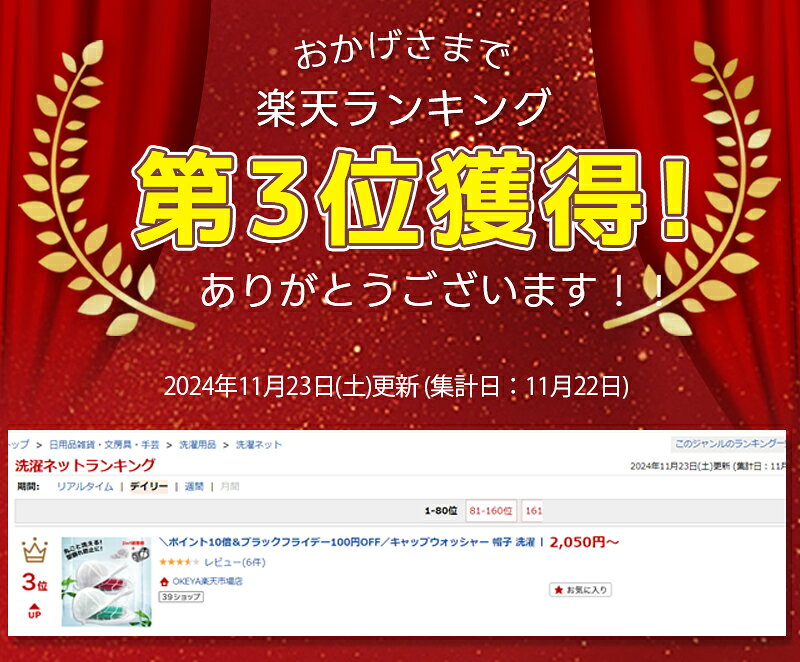 ウォッシャー 帽子 洗濯 ドラム式 洗濯機 対応 衝突防止 ウォッシャー 大人用 乾燥...