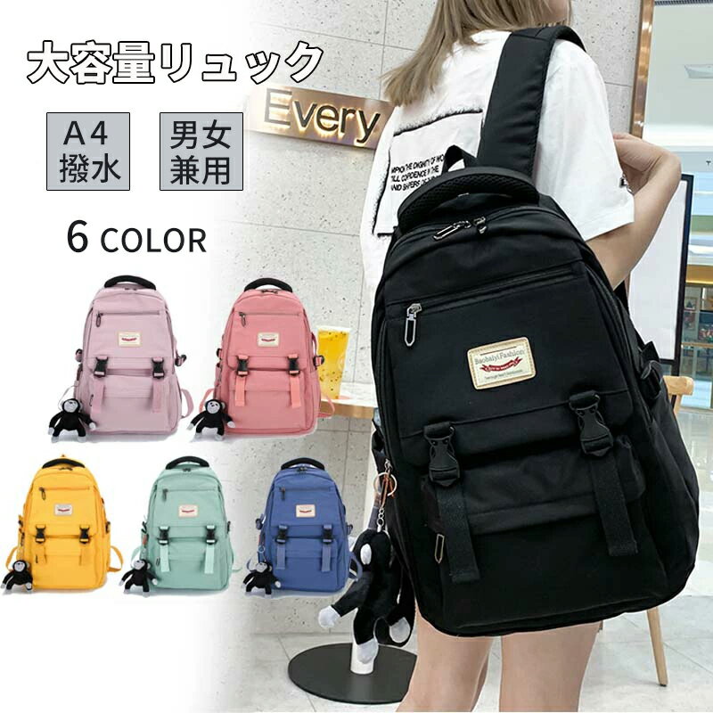 日本限定モデル】 新品 未使用 男女兼用 大容量 リュック 韓国