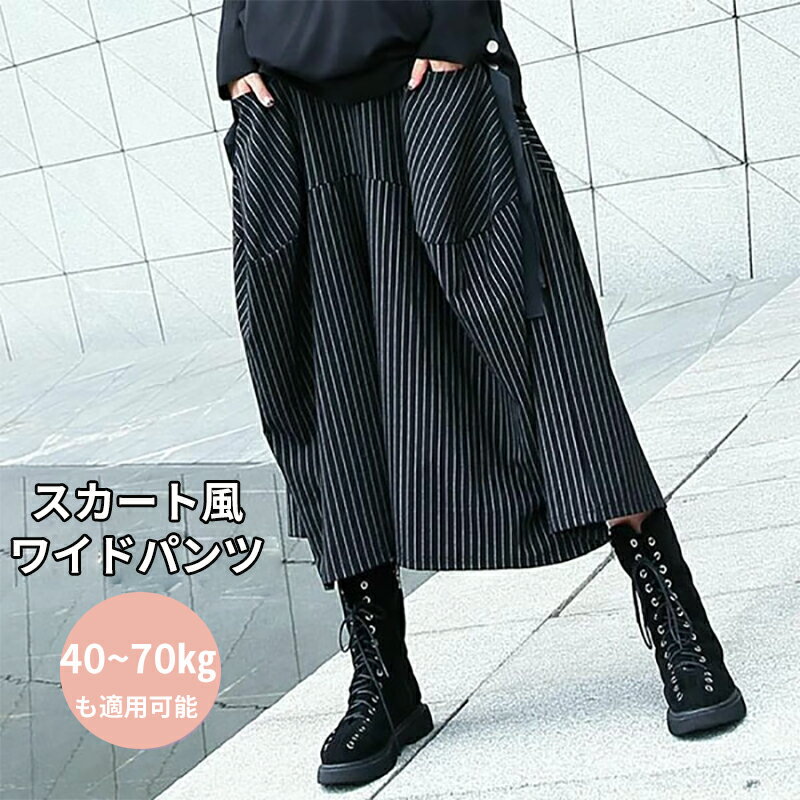 安い袴パンツ、レディースファッションのの通販商品を比較 