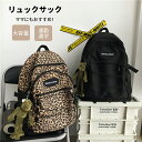 \限時セール500円OFF/韓国リュック リュック 通学 女子リュックサック PCバック ビジネスリュック 大容量 ラップトップ バックパック ヒョウ柄 高校生...