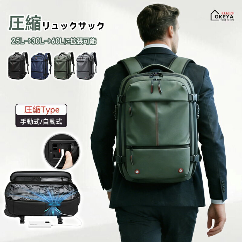 楽天市場】バックパック 圧縮袋の通販