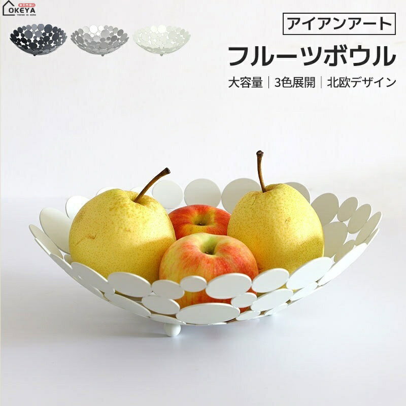 楽天市場】フルーツボウル シルバーの通販