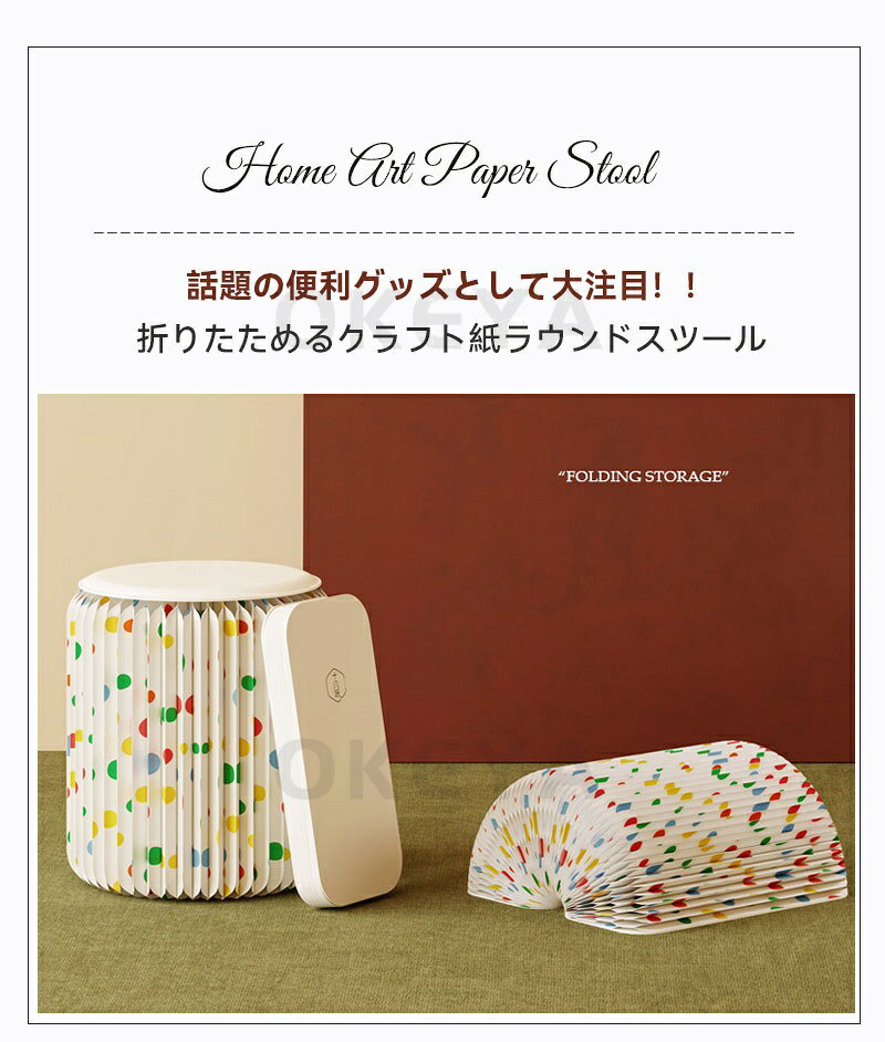 ＼限時10%OFF★新生活応援/アコーディオン椅子 耐荷重300kg ペーパースツール 水玉模様 折りたたみ収納 本になる 一脚多用途 撥水加工 簡単設置 2サイズ 30cm 44cm ハニカム構造 クラフト紙 PUレザークッション付き ダイニング カフェ 保育園 幼稚園 書斎 家庭用 業務用 [2]