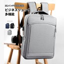 送料無料 リュック メンズ リュックサック バックパック 防水 16.1インチ PC ビジネスリュック ラップトップバック 大容量 bag USB充電機能付き ...