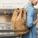 送料無料 帆布 リュック メンズ リュックサック レディース 大容量 おしゃれ フラップリュック デイパック アウトドア 通学 a4対応 14インチpc収納 男...