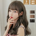 【ウィッグケア4点のセットをプレゼントします!!】送料無料 ロングガーリーウルフ ウィッグ ロング フルウィッグ 自然 ウルフ ウイッグ カール ウルフヘア 外...