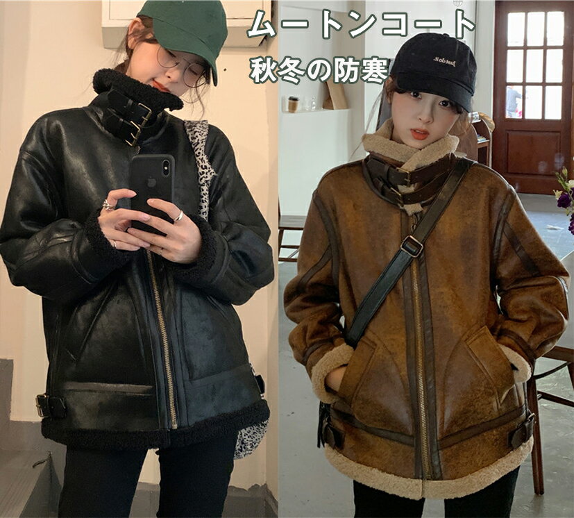 楽天市場】ムートン ライダース(レディースファッション)の通販 楽天市場】ムートン ライダース(レディースファッション)の通販