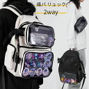 \限時セール500円OFF/大容量 痛バッグ 3way リュック クリア ショルダー 大容量リュック ハンド 韓国 缶バッチ 通勤/通学 痛バッグ スクエア 痛...