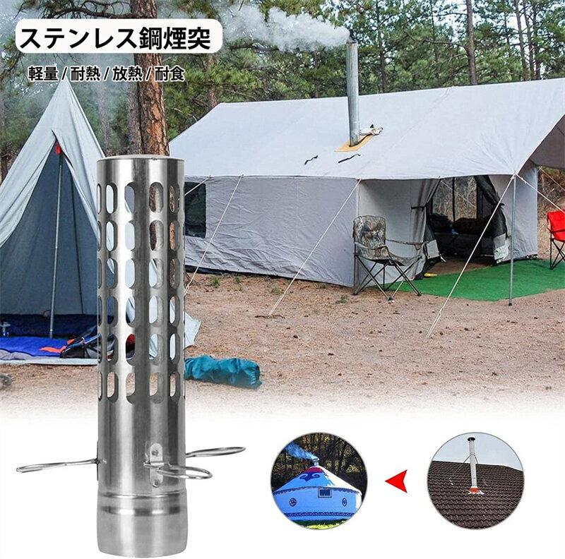 楽天市場】薪ストーブ 煙突(バーベキュー・クッキング用品 楽天市場】薪ストーブ 煙突(バーベキュー・クッキング用品