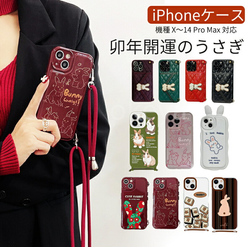 iPhoneケース スマホショルダー 開運兎ケース 卯年開運のうさぎ TPU カバー iPhone14 ショルダー スマホケース 肩掛け 首掛け 斜めかけケース 可愛い かわいい 韓国 薄型 耐衝撃 アイフォン11 カバー さらさら手触りのサムネイル