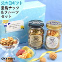 有限会社オージーコム 無添加7種堂島ミックスナッツ&6種堂島ドライフルーツミックスセット
