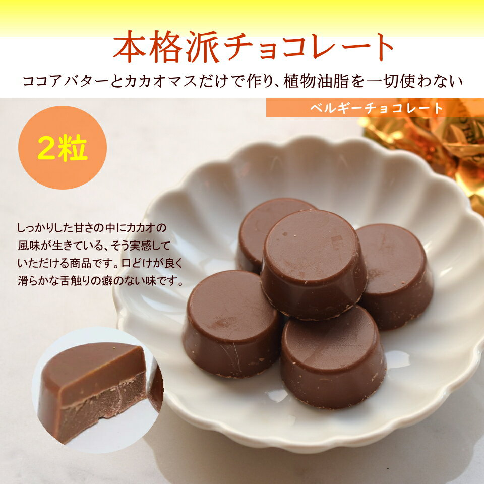 『2,500円以上お買い上げで送料無料』バレンタイン義理チョコ・友チョコに最適なプチギフト最高級のベルギーチョコが入った新しいトリコロール登場!贅沢なひと時を奏でる3種類のプレミアムチョコレート『贅沢な黄金トリコロール』times;1袋【トリコロール1袋】