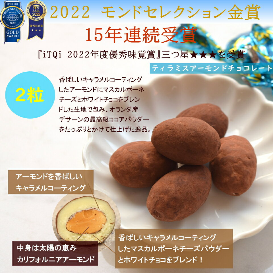 『2,500円以上お買い上げで送料無料』バレンタイン義理チョコ・友チョコに最適なプチギフト最高級のベルギーチョコが入った新しいトリコロール登場!贅沢なひと時を奏でる3種類のプレミアムチョコレート『贅沢な黄金トリコロール』times;1袋【トリコロール1袋】
