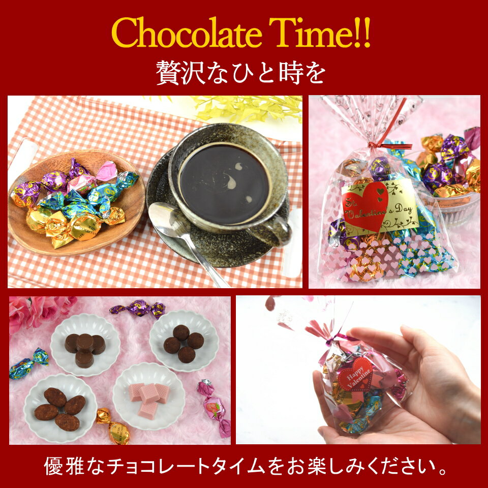 『2,500円以上お買い上げで送料無料』バレンタイン義理チョコ・友チョコに最適なプチギフト最高級のベルギーチョコが入った新しいトリコロール登場!贅沢なひと時を奏でる3種類のプレミアムチョコレート『贅沢な黄金トリコロール』times;1袋【トリコロール1袋】