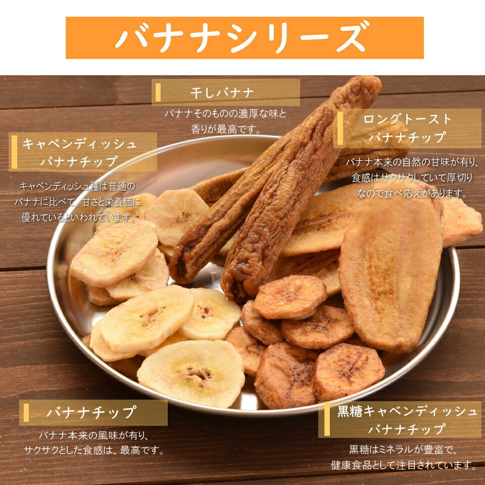 『宅急便送料無料』厳選のバナナチップフィリピン産ロングトーストバナナチップ(ローストバナナチップ)1kg入り【ロングトーストバナナチップ1kg(500gtimes;2袋)】