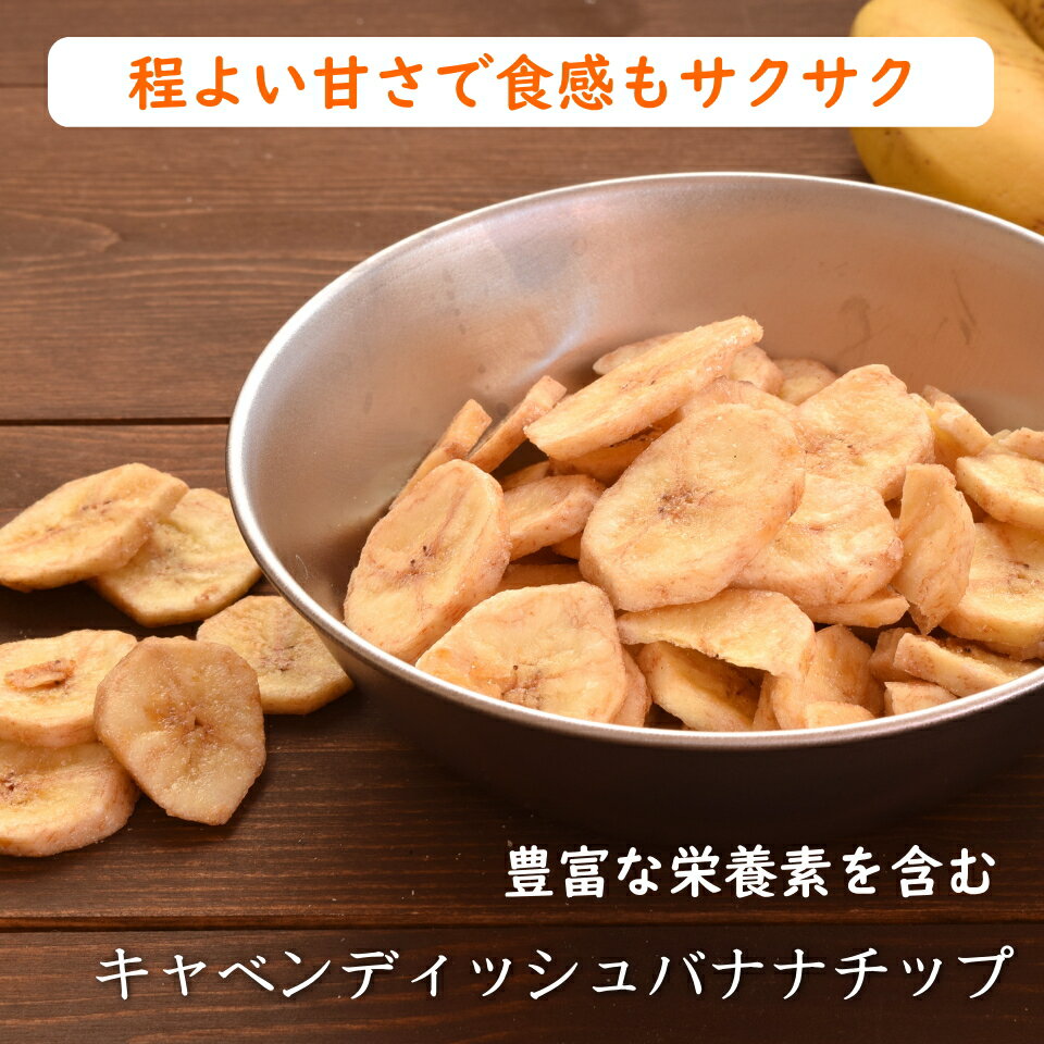 厳選のバナナチップフィリピン産キャベンディッシュバナナチップ400g入り【フィリピン産キャベンディッシュバナナチップ400g】