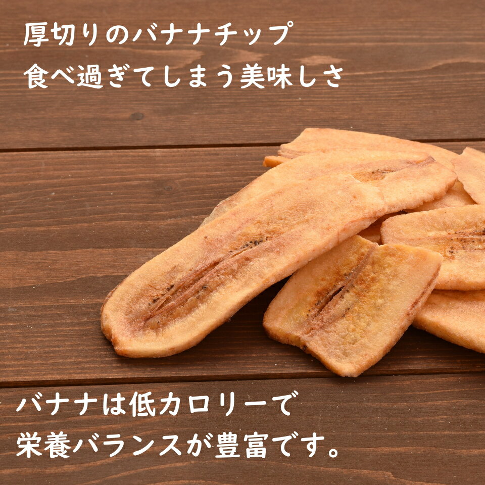 厳選のバナナチップフィリピン産ロングトーストバナナチップ(ローストバナナチップ)1kg入り【ロングトーストバナナチップ1kg(500gtimes;2袋)】
