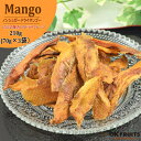 砂糖なし ドライマンゴー 210g(70g×3袋) 無添加 砂糖不使用 送料無料 太陽の恵み 熱帯果物の王様 タンザニア産 最高級【ノンシュガードライマンゴー210g】