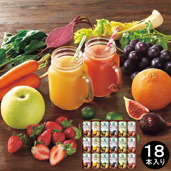 ギフト ドリンク カゴメ 野菜生活100 ご当地果実のとろけるスムージー 18本入 人気 プレゼント 出産内祝い 結婚内祝い 出産祝い 結婚祝い お祝い 快気祝い お返し お供え 誕生日 母の日 父の日 お歳暮 敬老の日【カゴメ ご当地果実のとろけるスムージー】のサムネイル