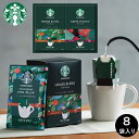送料無料 ギフト スターバックス コーヒー ギフト 8袋入り オリガミ ドリップコーヒーギフト 人気 プレゼント 出産内祝い 結婚内祝い 出産祝い 結婚祝い お祝い 快気祝い お祝い返し お返し お供え 御供 誕生日 母の日 父の日 御中元 お歳暮 敬老の日
