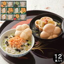 プレゼント ギフト グルメ お取り寄せ 京都・辻が花 お茶漬 京野菜のお吸物最中詰合せ(12食入) プレゼント 送料無料 人気 母の日 父の日 御中元 お歳暮 ...