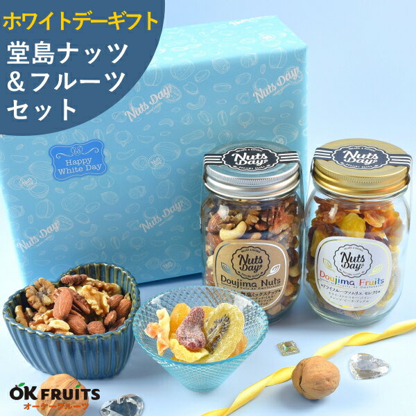 【テレビで話題】ホワイトデー ナッツ ドライフルーツ ギフト おつまみ 冬ギフト 高級 7種 無塩 ミック..