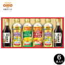 日清オイリオ ギフト プレゼント バラエティオイル&丸大豆しょうゆギフト 6本入り 人気 プレゼント 出産内祝い 結婚内祝い 出産祝い 結婚祝い お祝い 快気祝い お祝い返し お返し お供え 御供 誕生日 初節句 入園 入学 引越し 母の日 父の日 御中元 お歳暮 敬老の日